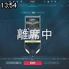 13時50分 ごろ