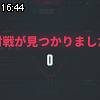 16時40分 ごろ