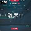 17時55分 ごろ
