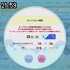 21時55分 ごろ