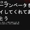 01時45分 ごろ