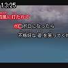 13時25分 ごろ