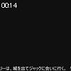 00時10分 ごろ