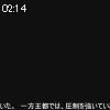 02時10分 ごろ