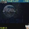 13時05分 ごろ