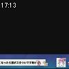 17時10分 ごろ