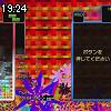 19時20分 ごろ