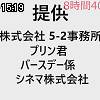 15時15分 ごろ