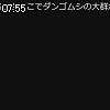 07時55分 ごろ