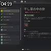 04時25分 ごろ