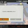 18時45分 ごろ