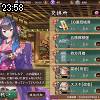 23時55分 ごろ
