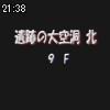 21時35分 ごろ