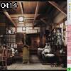 04時10分 ごろ