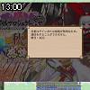 13時00分 ごろ
