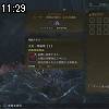 11時25分 ごろ