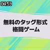 04時55分 ごろ