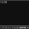 13時35分 ごろ