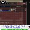 04時35分 ごろ
