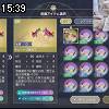 15時35分 ごろ