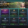 23時40分 ごろ