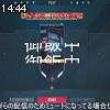 14時40分 ごろ