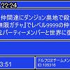 22時20分 ごろ