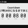 17時00分 ごろ