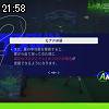21時55分 ごろ