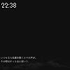 22時35分 ごろ
