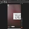 23時55分 ごろ
