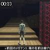00時20分 ごろ