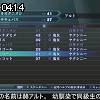 04時10分 ごろ