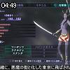 04時45分 ごろ
