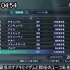 04時50分 ごろ