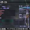 05時05分 ごろ