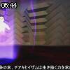 05時40分 ごろ
