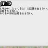 06時05分 ごろ