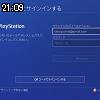 21時05分 ごろ