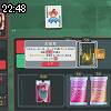 22時45分 ごろ