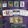 23時10分 ごろ