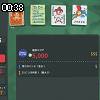 00時35分 ごろ