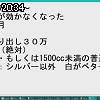 20時30分 ごろ