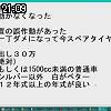 21時05分 ごろ