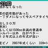 23時00分 ごろ