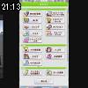 21時10分 ごろ