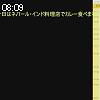 08時05分 ごろ