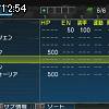 12時50分 ごろ
