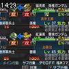 14時25分 ごろ