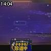 14時00分 ごろ